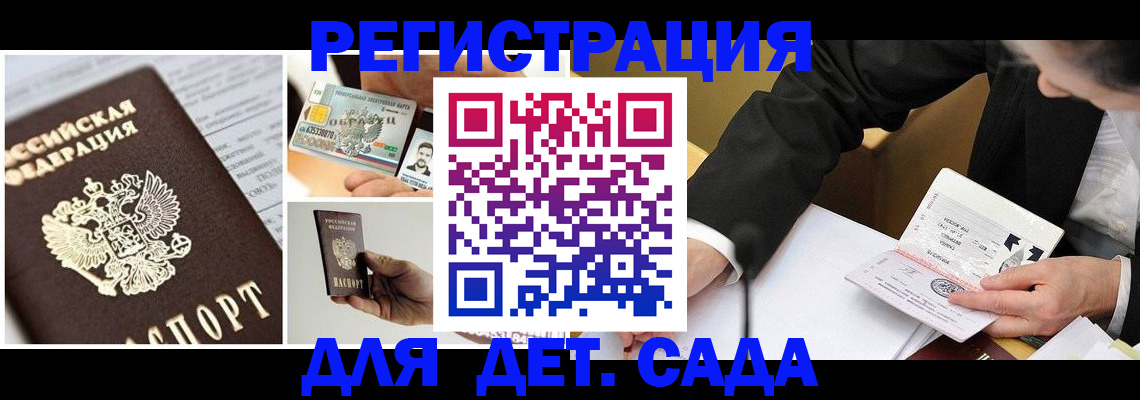 прописка регистрация в Баймаке