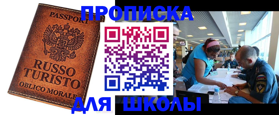 регистрация для дет. сада в Баймаке