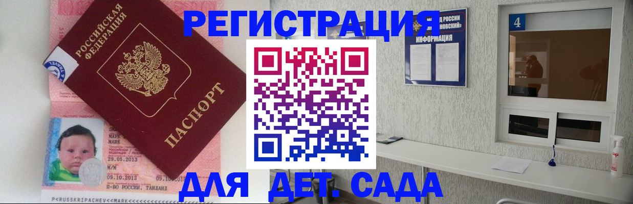 купить прописку в Баймаке